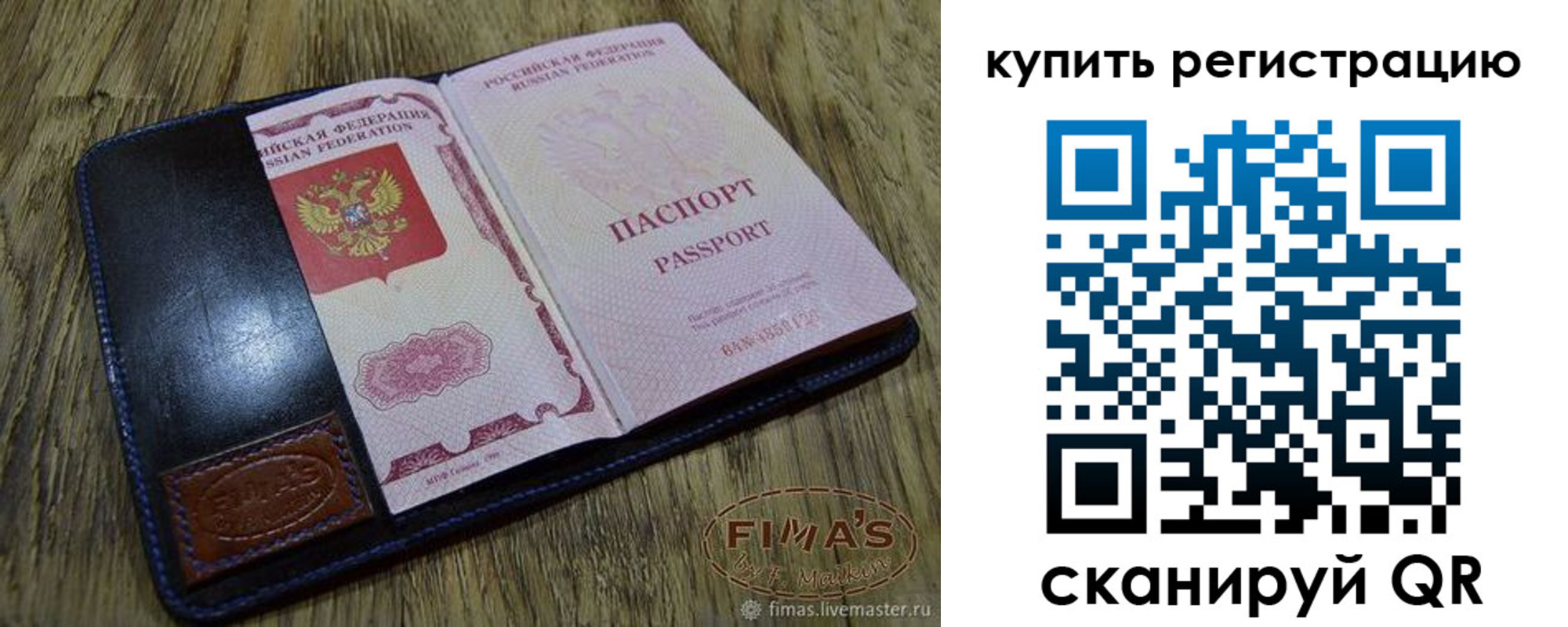 где прописаться в Троицке
