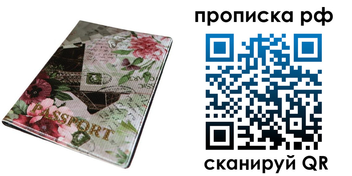 временная регистрация надежно в Троицке