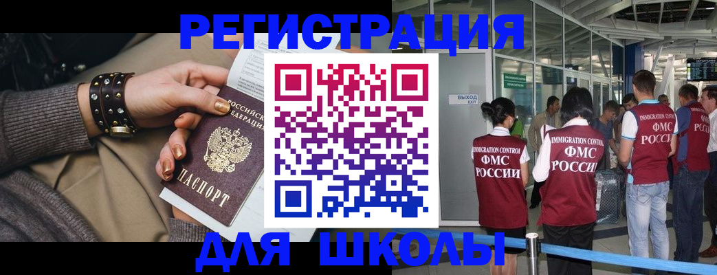 временная регистрация госуслуги в Троицке