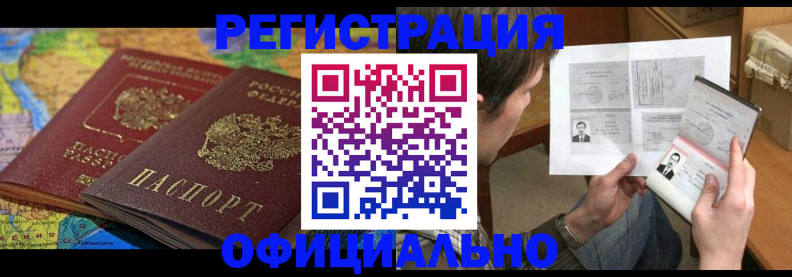 временная регистрация адрес в Троицке
