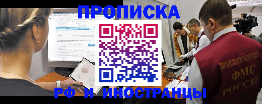 временная регистрация госуслуги в Троицке