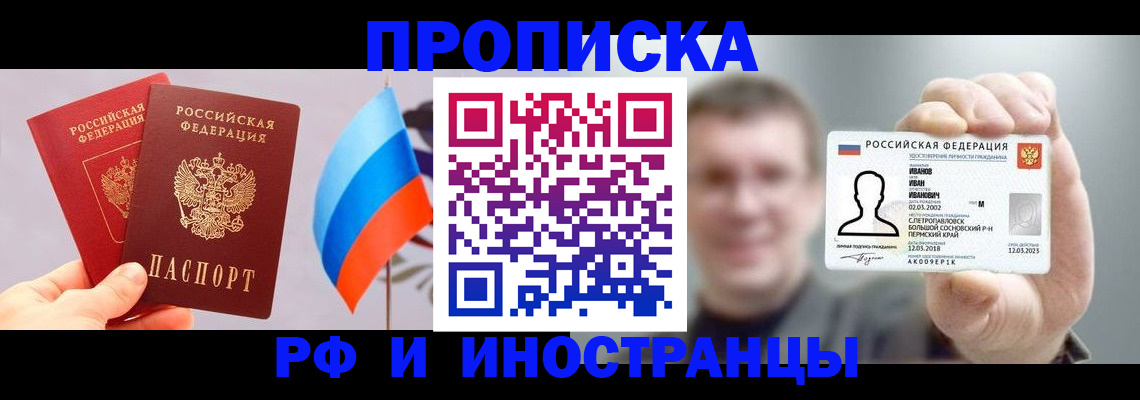 регистрация в Троицке