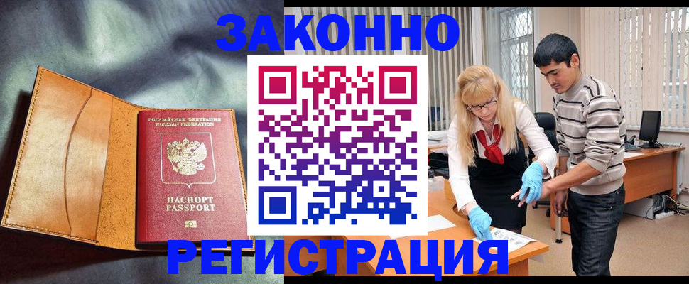 прописка поиск в Троицке