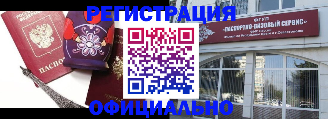 временная регистрация госуслуги в Троицке